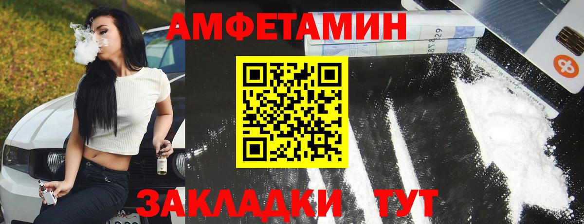 Amphetamine  Амфетамин Premium  Вход с VPN  Сызрань 