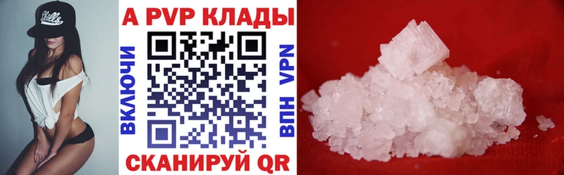наркота Сызрань KRAKEN ТОР A-PVP мука
