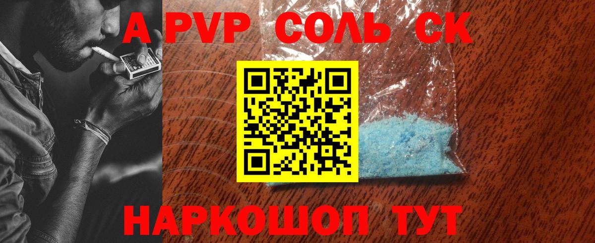 Alfa_PVP СК КРИС Сызрань