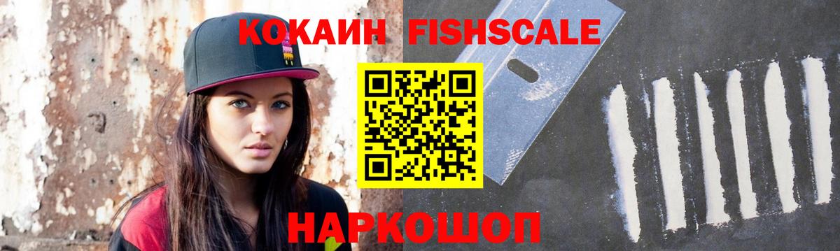 Кокаин VHQ Сызрань
