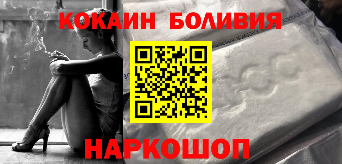 Кокаин Columbia  Вход с VPN  Сызрань  Cocaine FishScale 