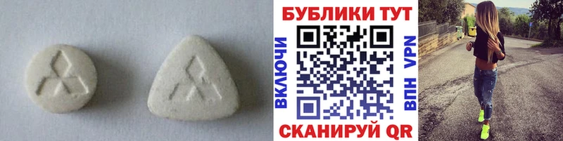 ЭКСТАЗИ круглые  Сызрань 