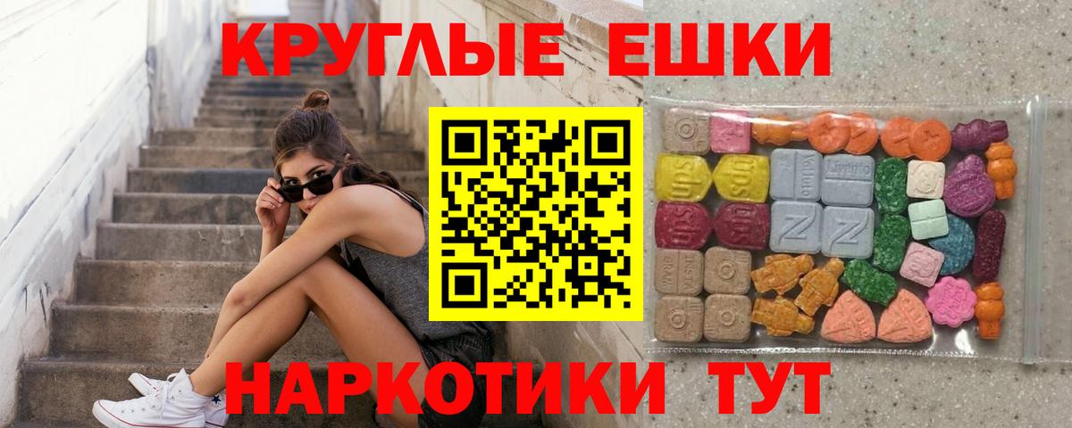Ecstasy бентли  Вход с VPN  Ecstasy таблы  Ecstasy  Сызрань 