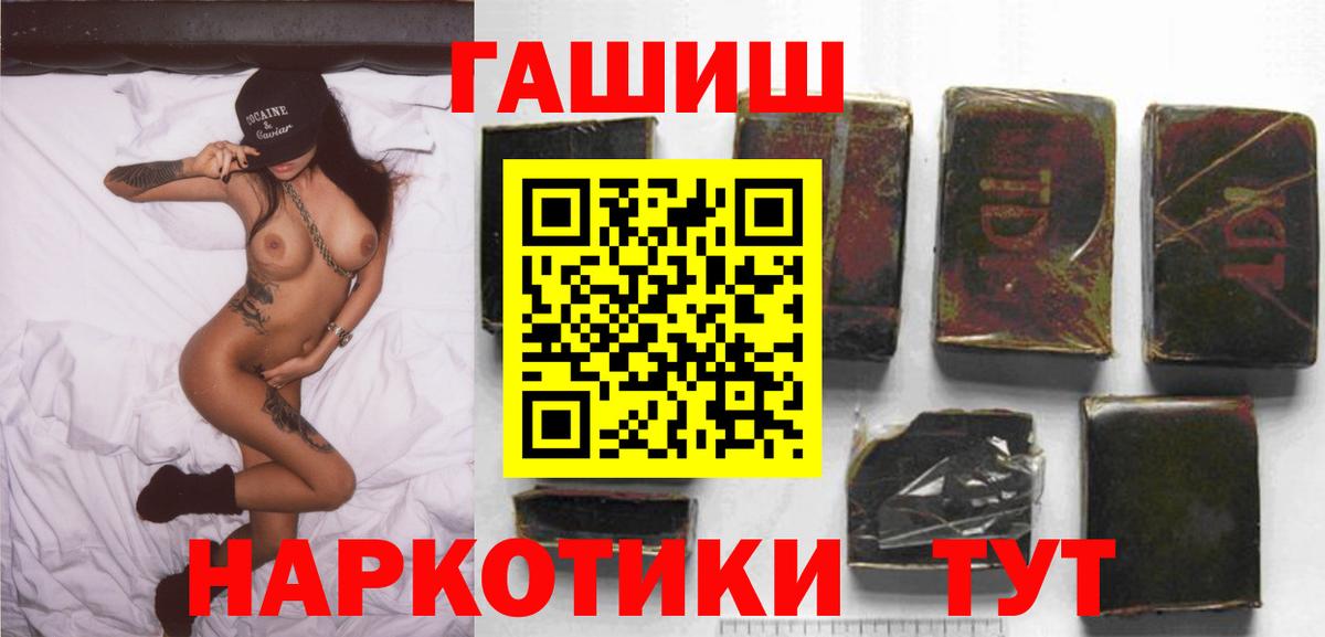 Сызрань  даркнет сайт  Гашиш  Вход с VPN  ГАШ 40% ТГК 