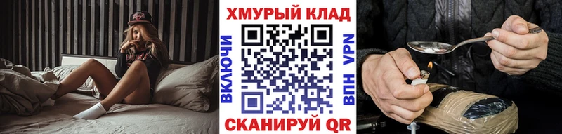 Героин Heroin  Сызрань 