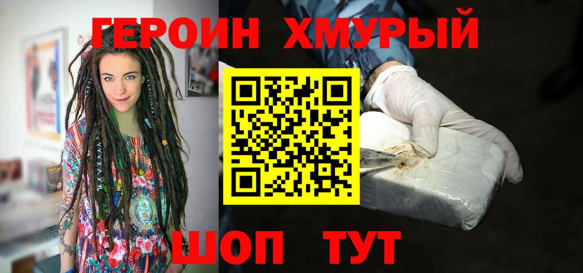 ГЕРОИН VHQ  ГЕРОИН  Сызрань  Вход с VPN 