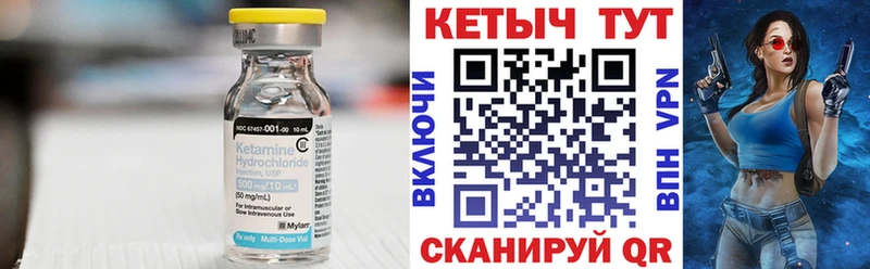 КЕТАМИН VHQ  блэк спрут рабочий сайт  Сызрань 