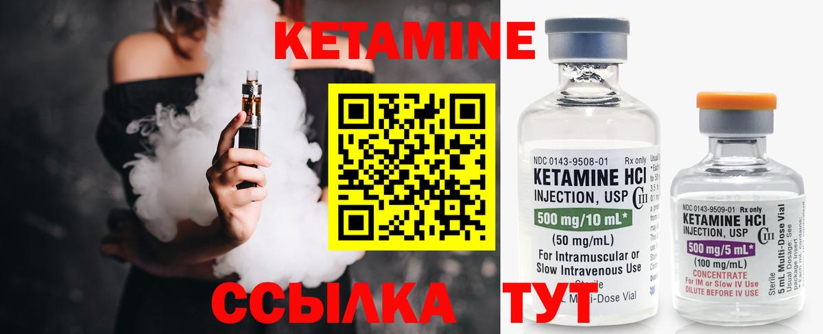 Кетамин VHQ  Кетамин ketamine  Вход с VPN  Сызрань 