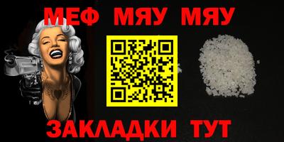 мяу мяу мука Кунгур