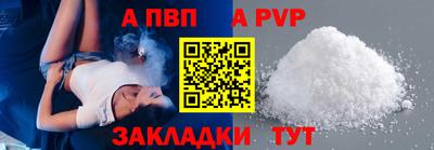 альфа пвп Кумертау
