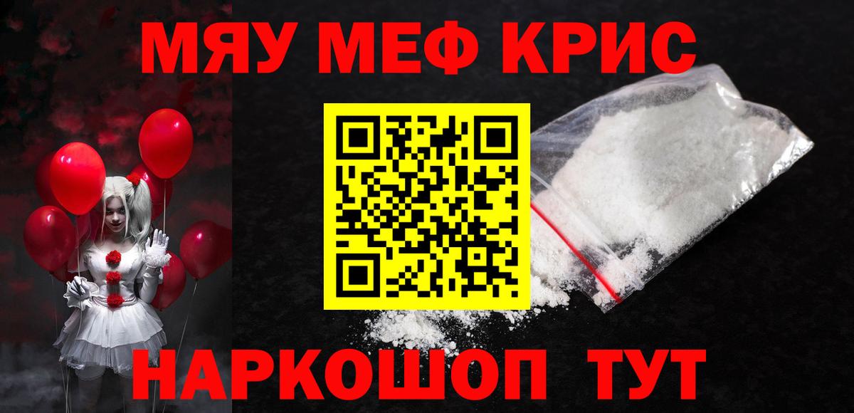 МЕФ mephedrone  Вход с VPN  МЯУ-МЯУ VHQ  Сызрань 