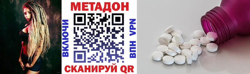 МЕТАДОН methadone  кракен ССЫЛКА  Сызрань 
