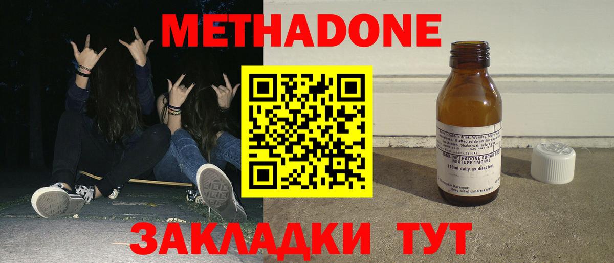 Сызрань  МЕТАДОН мёд  Метадон белоснежный  Вход с VPN 