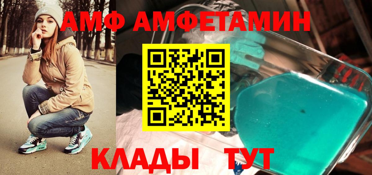 МЕТАМФЕТАМИН Декстрометамфетамин 99.9% Сызрань