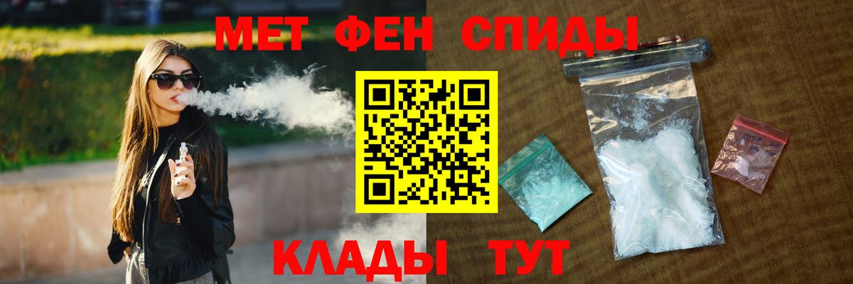 МЕТАМФЕТАМИН  Метамфетамин Methamphetamine  Вход с VPN  Сызрань 
