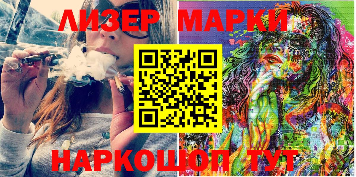 Марки 25I-NBOMe  Вход с VPN  Сызрань  Марки 25I-NBOMe 1,8мг  Марки 25I-NBOMe 1,8мг 