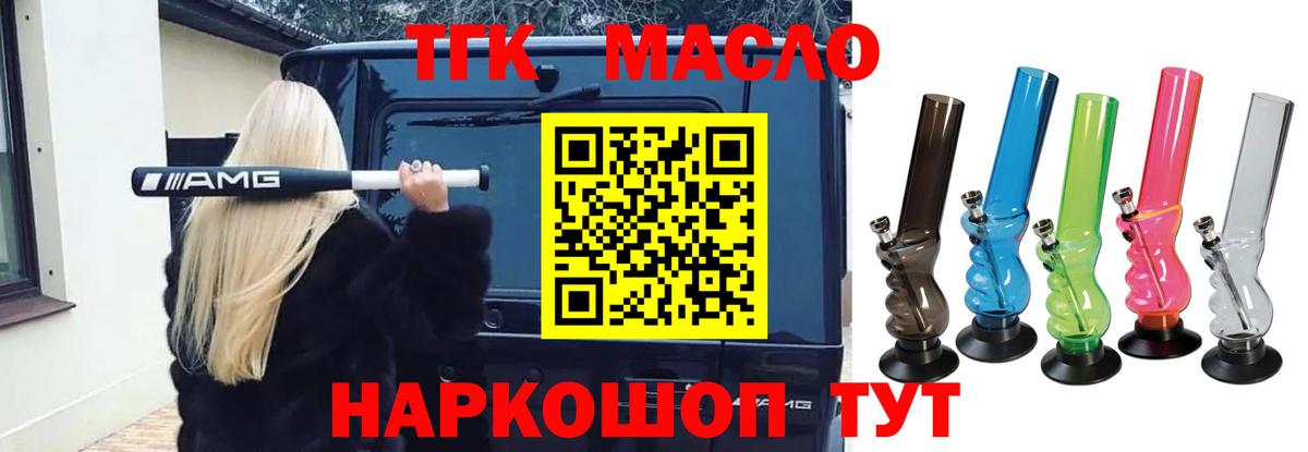 Сызрань  Дистиллят ТГК концентрат  Вход с VPN 
