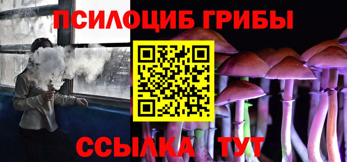 Галлюциногенные грибы мухоморы Сызрань